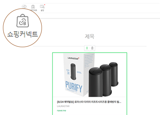 생성된 링크를 콘텐츠에 삽입하기