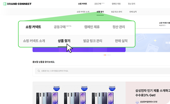 쇼핑 커넥트 ▶ 상품 찾기에서LAURASTAR 검색