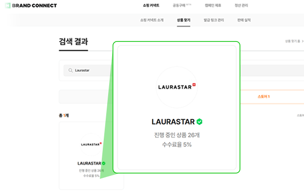 LAURASTAR 공식 스토어 클릭