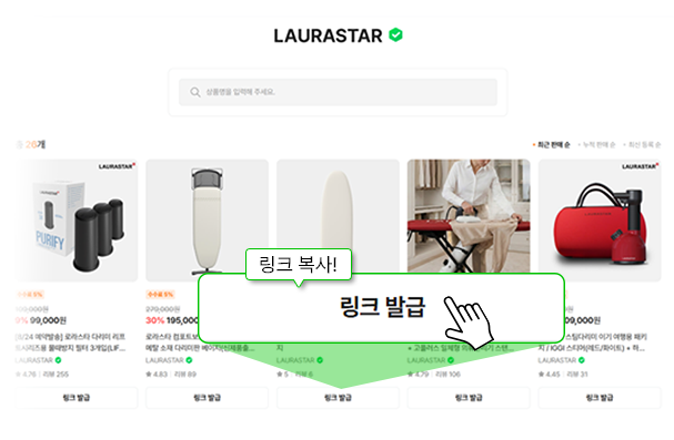 원하는 제품의 구매링크를 발급받고, 생성된 링크를 블로그·인스타그램·유튜브 콘텐츠에 삽입