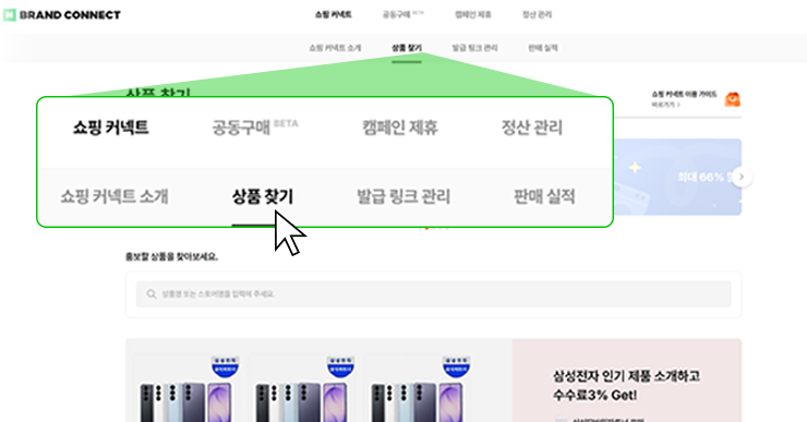 쇼핑 커넥트 ▶ 상품 찾기에서LAURASTAR 검색