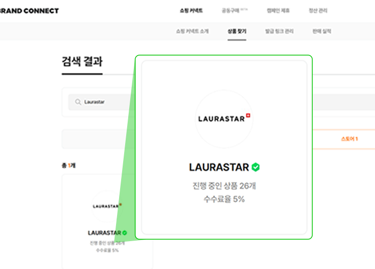 LAURASTAR 공식 스토어 클릭
